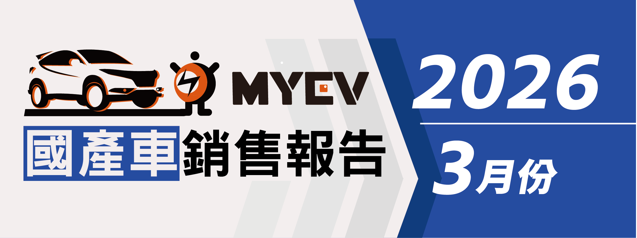 2026年3月臺灣機車交車量出爐：總掛牌數71015輛，SYM穩居市場龍頭，Kymco新K1 150強勢奪冠，Gogoro電動車市占回升至4.3%